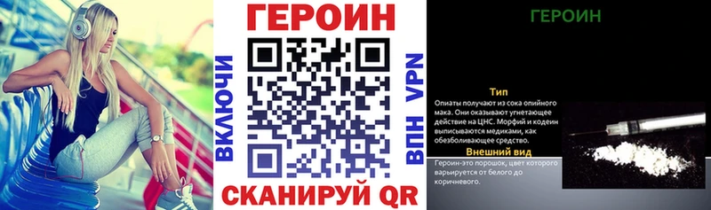 гидра ссылки  купить закладку  Сольвычегодск  ГЕРОИН VHQ 