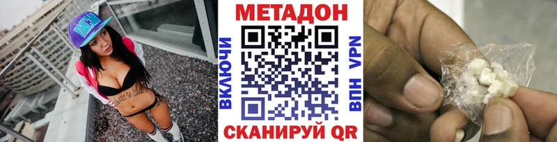 Метадон белоснежный  Сольвычегодск 